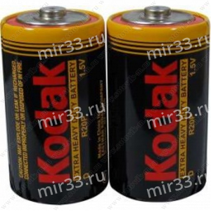 Батарейка D Kodak R20-2P Extra Heavy Duty, 1.5В, (2/24/144)