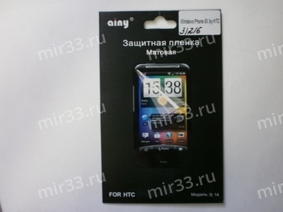 Плёнка на дисплей Ainy для HTC Windows Phone 8X (матовая)