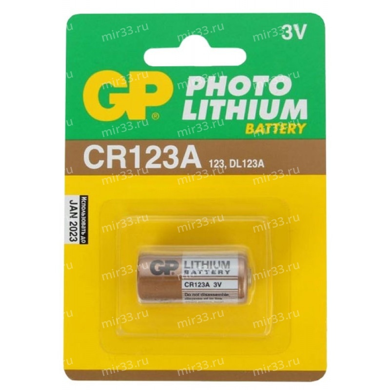 Батарейка GP CR123A-1BL, 3В, (1/10/450)