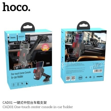 Автомобильный держатель HOCO CAD01
