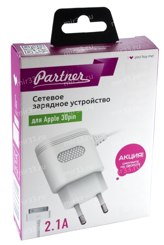 СЗУ Partner 30pin Apple, 2.1А