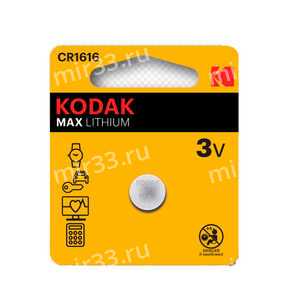 Батарейка Kodak CR1616-1BL, 3В, (1/60/240)