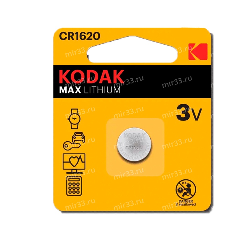 Батарейка Kodak CR1620-1BL, 3В, Li, (1/60/240), (арт.Б0029112)