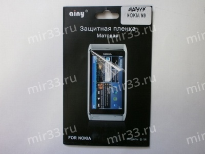 Плёнка на дисплей Ainy для Nokia N9 матовая