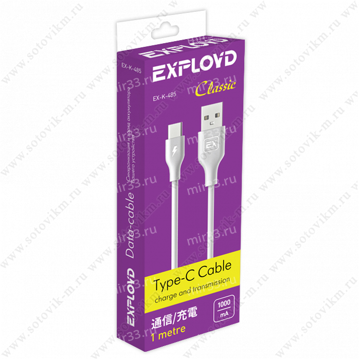 Кабель USB - Type-C Exployd EX-K-485 Classic, 1.0м, круглый, 2.1A, силикон, цвет: белый