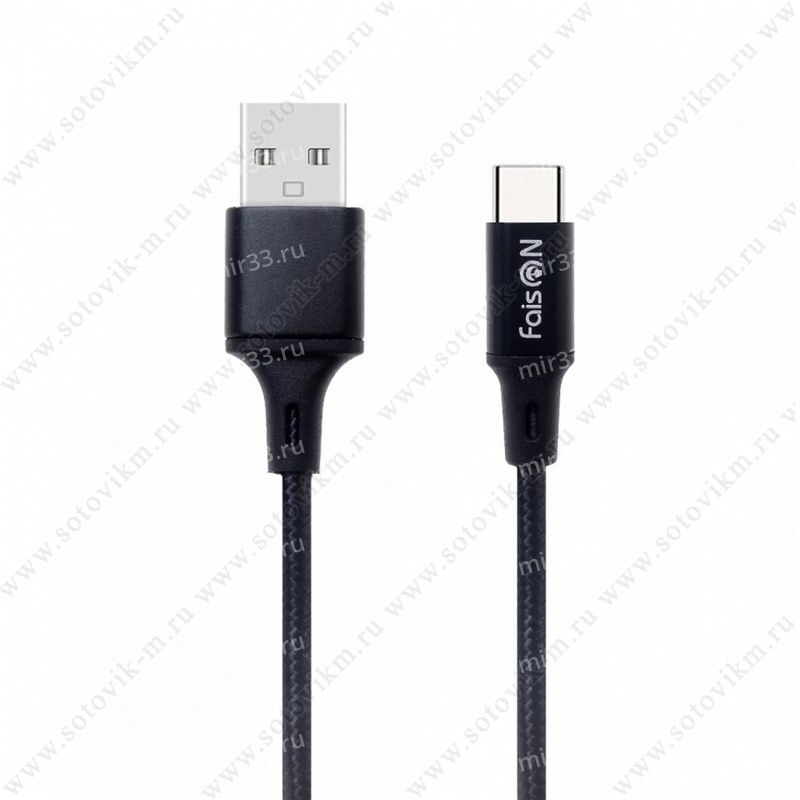 Кабель USB - Type-C FaisON HX14 ALUM, 2.0м, круглый, 2.1A, ткань, цвет: чёрный