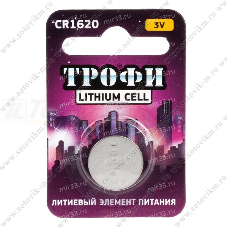Батарейка Трофи CR1620-1BL, 3В, (1/10/240)