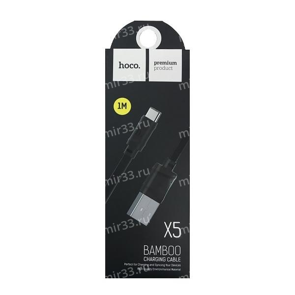 Кабель USB - Type-C HOCO X5 Bamboo, 1.0м, плоский, 3.0A, силикон, цвет: чёрный