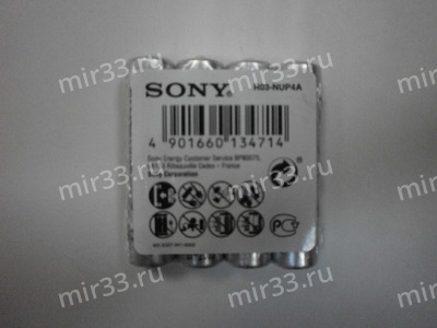 Sony R03 New Ultra SR4 (40/400)