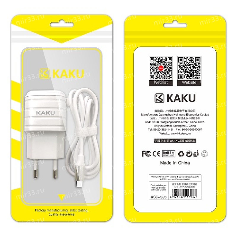 Сетевое зарядное устройство KAKU KSC-363 Micro USB 2100mah в техпакете