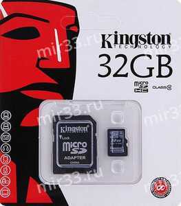 Micro SD 32Gb Kingston Class 10 с адаптером SD (копия)