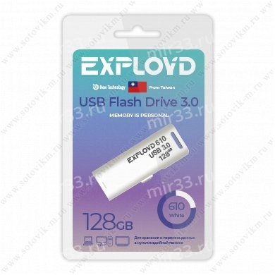 Флеш-накопитель 128Gb Exployd 610, USB 3.0, пластик, белый