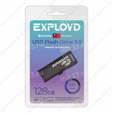Флеш-накопитель 128Gb Exployd 610, USB 3.0, пластик, чёрный