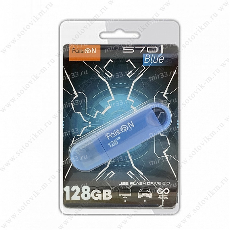 Флеш-накопитель 128Gb FaisON 570, USB 2.0, пластик, синий