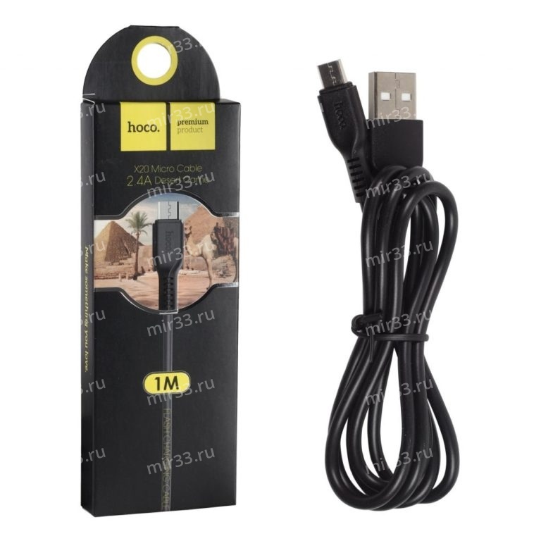 Кабель USB - микро USB HOCO X20, 1.0м, круглый, 2.1A, силикон, цвет: чёрный