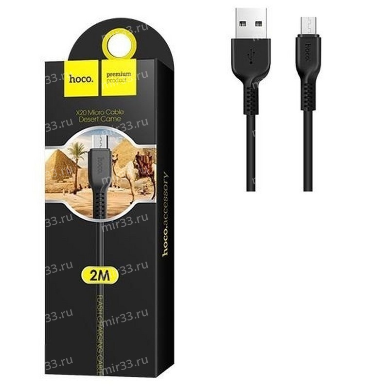 Кабель USB - микро USB HOCO X20, 2.0м, 2.4A, цвет: чёрный