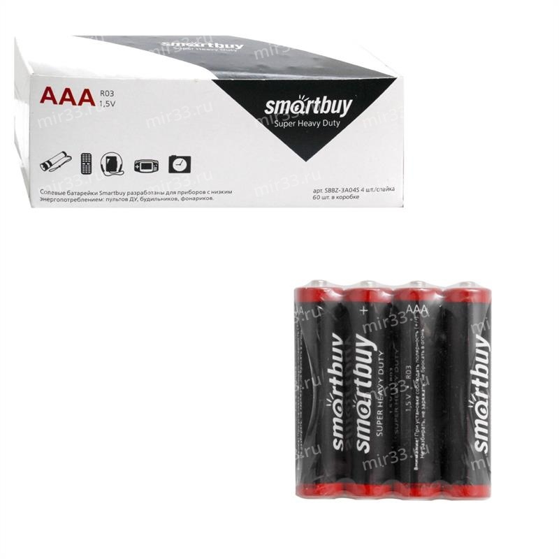 Батарейка AAA SmartBuy R03-4P, 1.5В, (4/60/600)