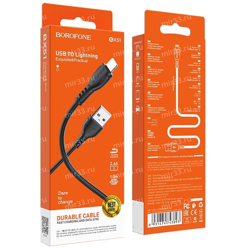 Кабель USB - 8 pin Borofone Triumph BX51, 1.0м, 2.4A, цвет: черный