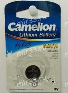 Батарейка Camelion CR1616-1BL, 3В, Li, (1/10/1800)