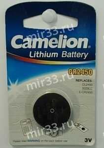 Батарейка Camelion CR2450-1BL, 3В, Li, (1/10/1800)
