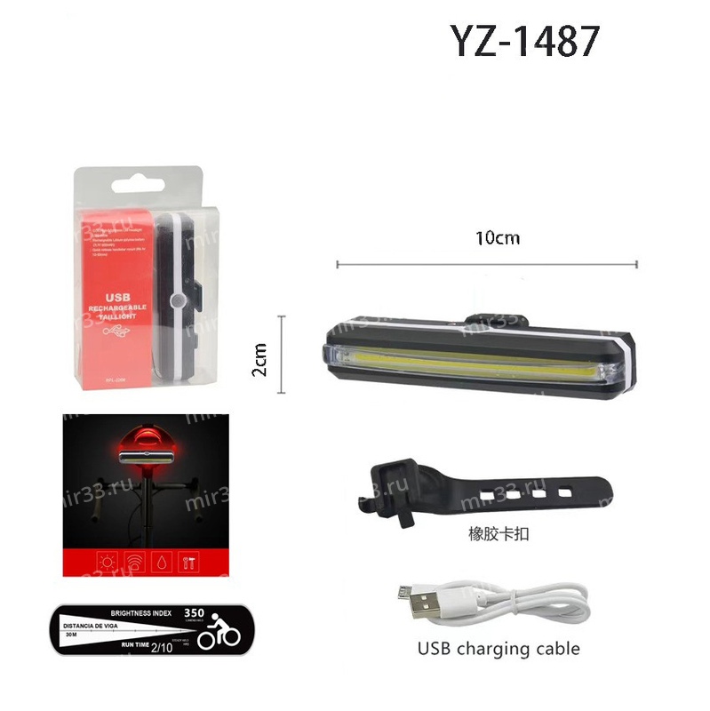 Велосипедный фонарик YZ-1487
