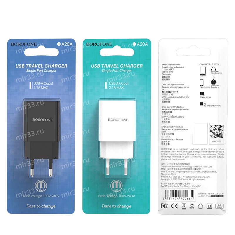 Блок питания сетевой 1 USB Borofone BA20A, Sharp, 2100mA, цвет: чёрный