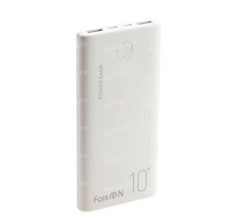 Аккумулятор внешний FaisON FS-PB-891, Classic, 10000mAh, цвет: белый