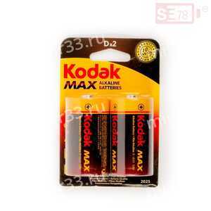 Батарейка D Kodak LR20-2BL MAX+Power Seal, 1.5В, (2/20/100/4000)