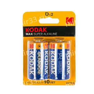 Батарейка D Kodak LR20P-2BL MAX+Power Seal, 1.5B, (2/20/100), (арт.Б0005129)