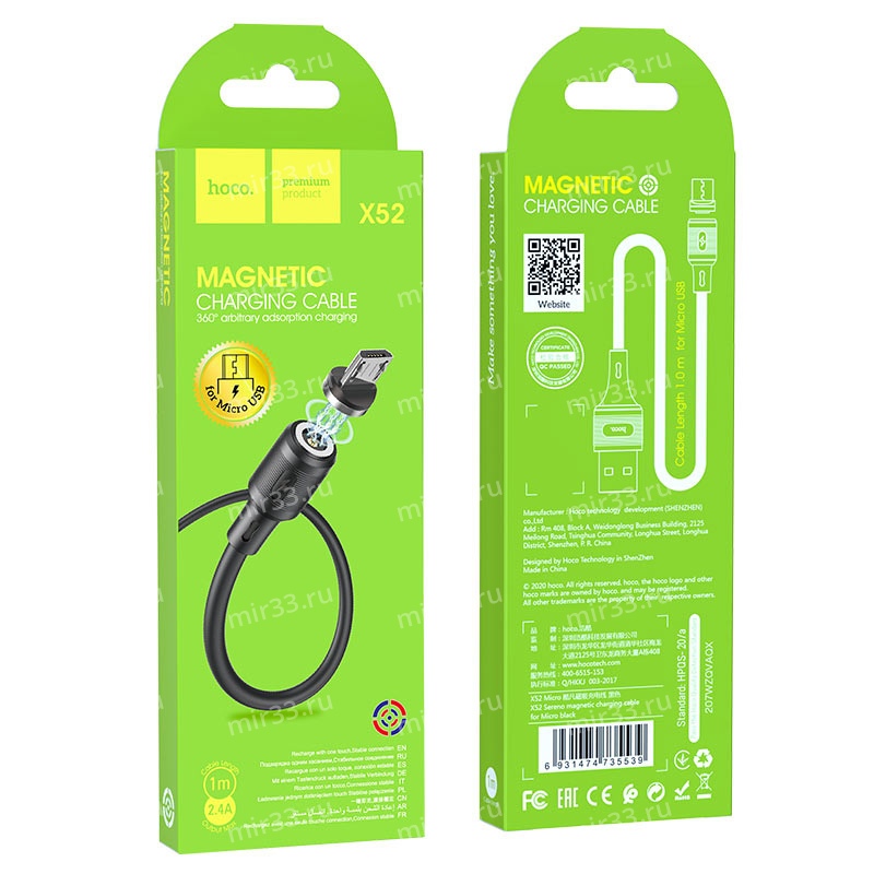 Кабель USB - Micro HOCO X52 Sereno, 1.0м, круглый, 2,1А, нейлон, магнитный, цвет: чёрный