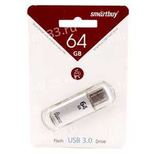 Флеш-накопитель 64Gb SmartBuy V-Cut, USB 3.0, пластик, серебряный