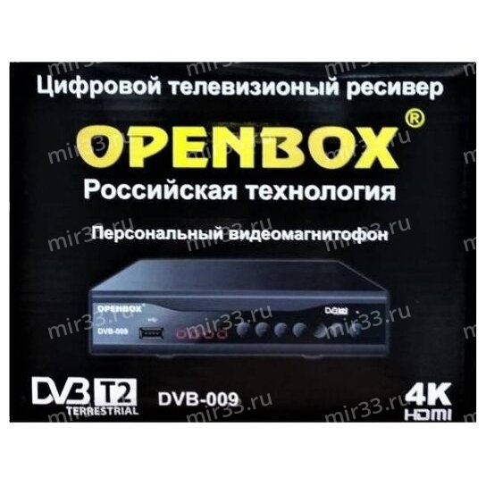 Цифровая приставка HD OPEN BOX  DVB-009