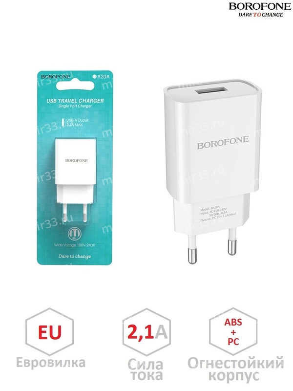 Блок питания сетевой 1 USB Borofone BA20A, Sharp, 2100mA, цвет: белый
