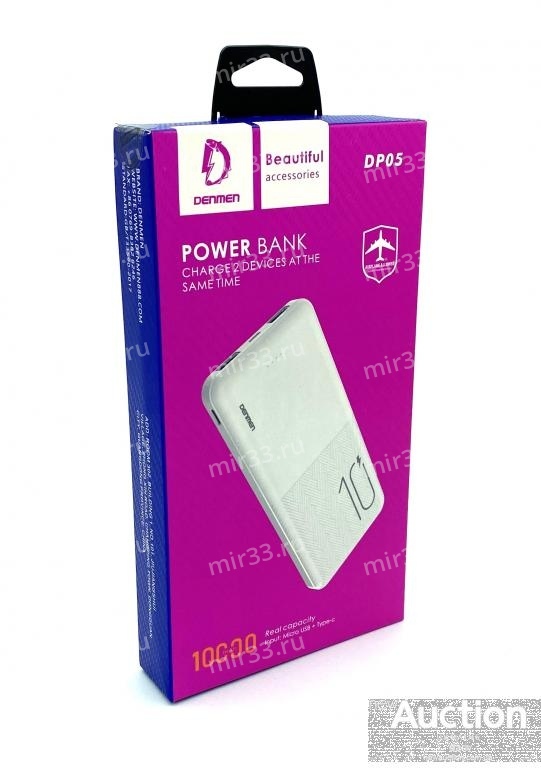 Аккумулятор внешний  Power Bank Denmen DP05 10000mAh