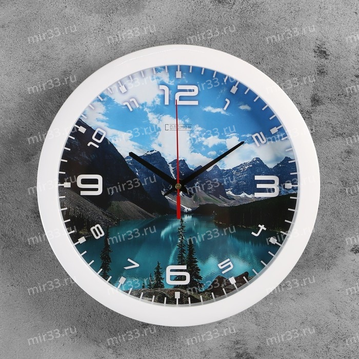 Часы настенные, серия: Природа, "Горное озеро", плавный ход, d=28 см