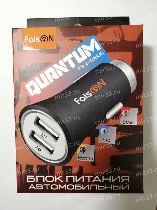 Блок питания автомобильный 2 USB FaisON, FS-Z-588GR, SONDER, 4500mA, алюминий, QC3.0, цвет: серый