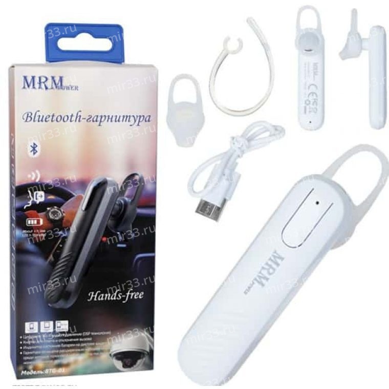 Bluetooth гарнитура MRM-Power BTG-01 цвет: белый