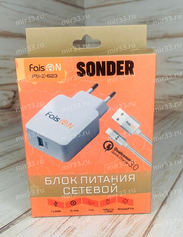Блок питания сетевой 1 USB FaisON, FS-Z-623, SONDER, 2400mA, soft touch, QC3.0, кабель микро USB, бе