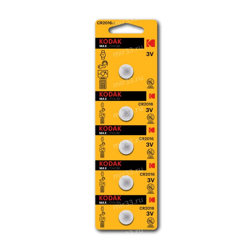 Батарейка Kodak CR2016-5BL MAX Lithium, 3В, отрывные, (5/60/360), (арт.Б0018715)