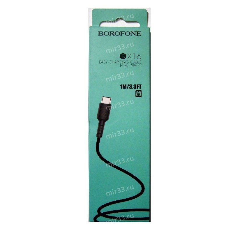 Кабель USB - Type-C Borofone BX16 Easy, 1.0м, 3.0A, цвет: чёрный