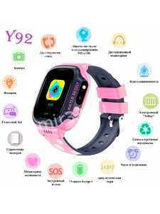 Умные детские Smart watch Y92 цвет: розовый