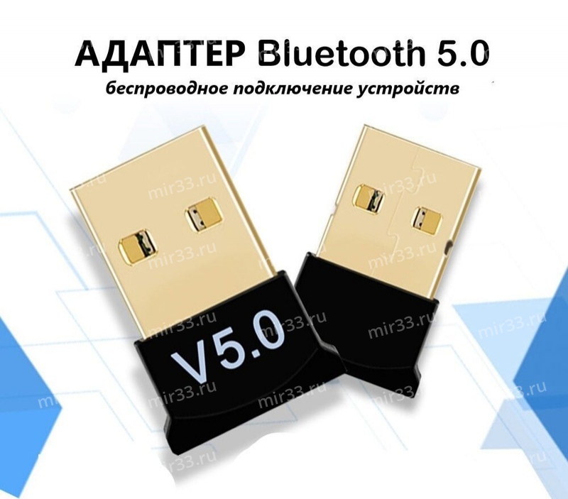 USB Blutooth для ПК: B15A