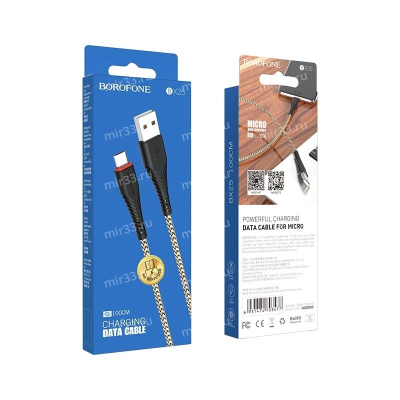 Кабель USB - микро USB Borofone BX25 Powerful, 1.0м, круглый, 2.4A, нейлон, цвет: золотой, чёрная вс