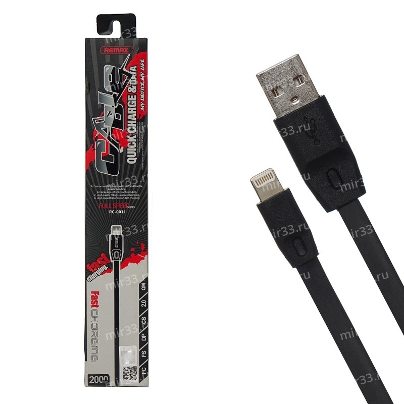 Кабель USB - 8 pin Remax RC-001i Full Speed, 2.0м, плоский, 2.1A, силикон, цвет: чёрный