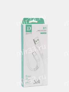 Кабель USB - 8 pin Demaco X1, 1.0м, круглый, 5А, силикон, цвет: белый