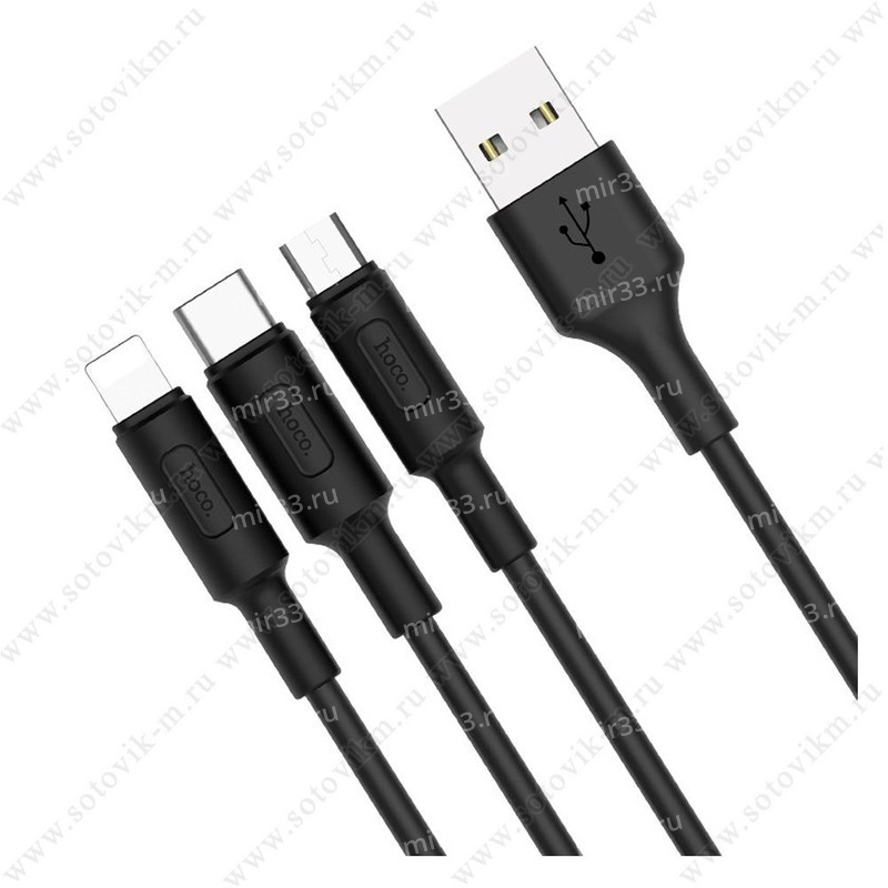 Кабель USB - 8 pin, Type-C, микро USB HOCO X25 Soarer, 1.0м, 2.1A, цвет: чёрный