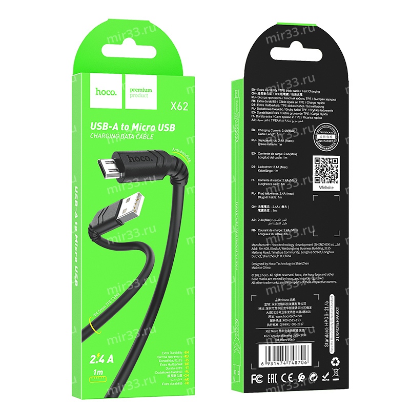 Кабель USB - микро USB HOCO X62 Fortune, 1.2м, круглый, 2.4A, силикон, цвет: чёрный