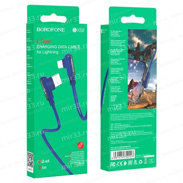 Кабель USB - 8 pin Borofone BX58 Lucky, 1.0м, круглый, 2.4A, силикон, цвет: синий