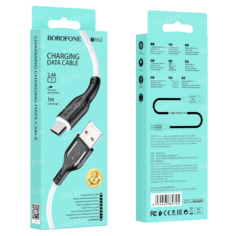 Кабель USB - микро USB Borofone BX63 Charming, 1.0м, круглый, 2.4A, силикон, цвет: белый, чёрная вст