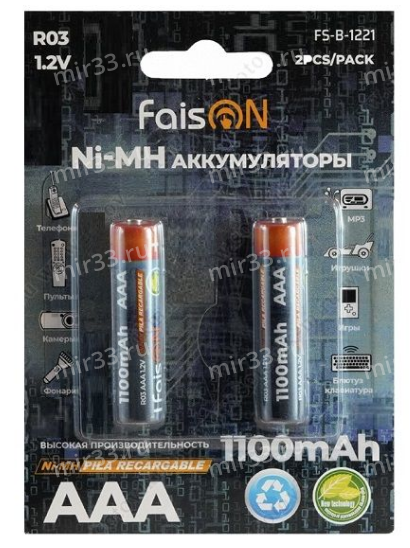 Аккумулятор AAA FaisON, R03-2BL, FS-B-1221, 1100mAh, (2/20/200)